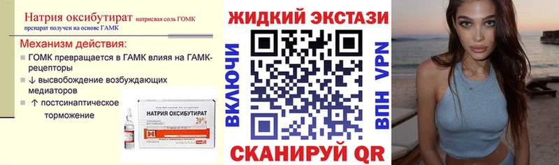 Бутират жидкий экстази Лениногорск