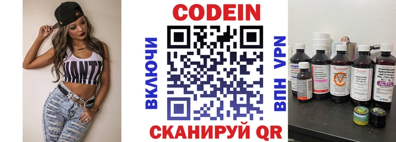 закладка  Лениногорск  Codein Purple Drank 