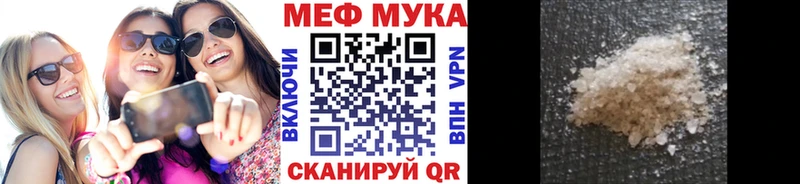 МЕФ VHQ  как найти закладки  Лениногорск 