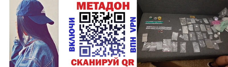 МЕТАДОН белоснежный  ОМГ ОМГ tor  Лениногорск  наркота 